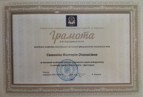 The School's Professors Awarded Diplomas on the occasion of Science Day