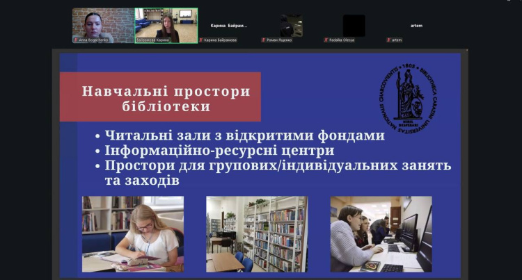 Зустріч студентів із колегами з Центральної наукової бібліотеки університету!