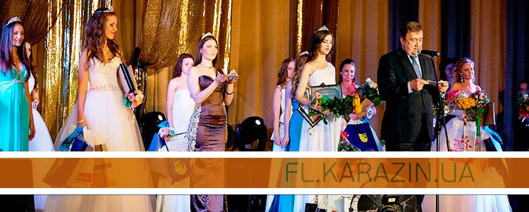 Beauty Pageant "Miss University 2014"